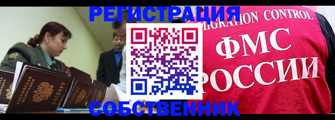 прописка для кредита в Краснодарском крае
